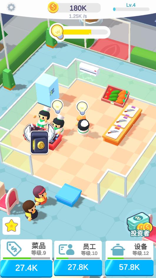 这菜真香安卓版