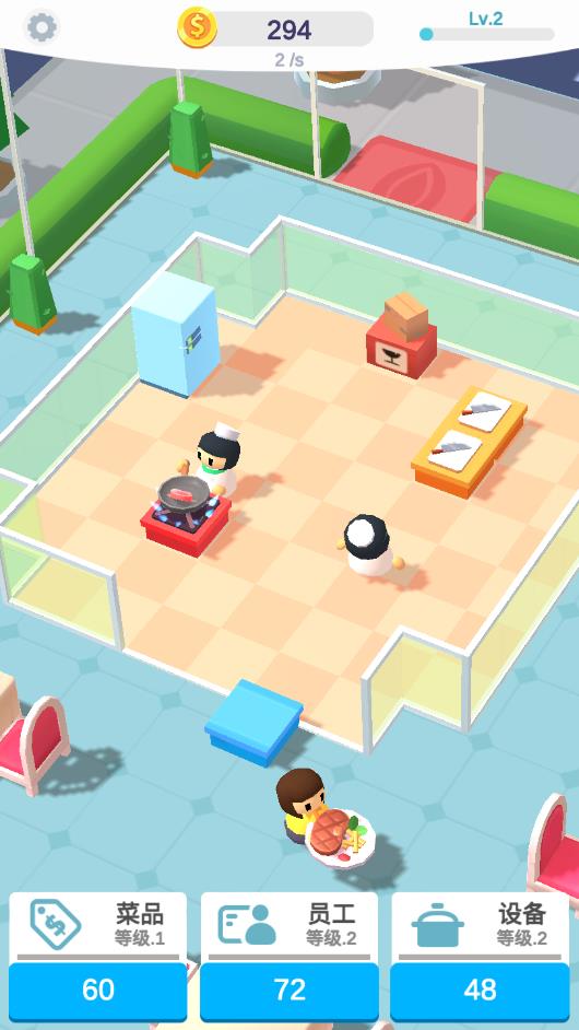 这菜真香ios手机版下载