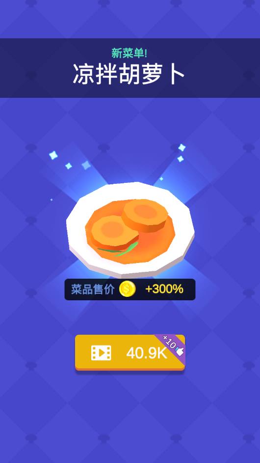 这菜真香ios手机版下载