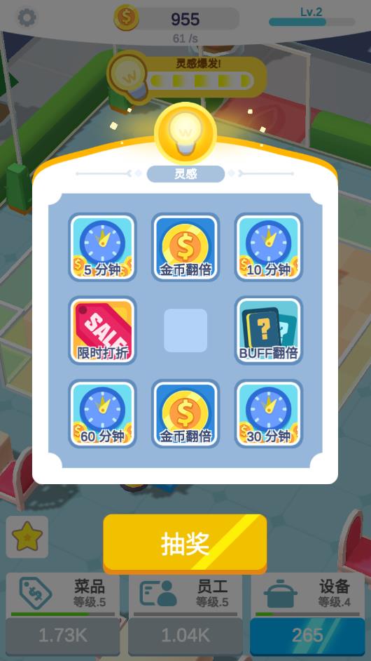 这菜真香ios手机版下载