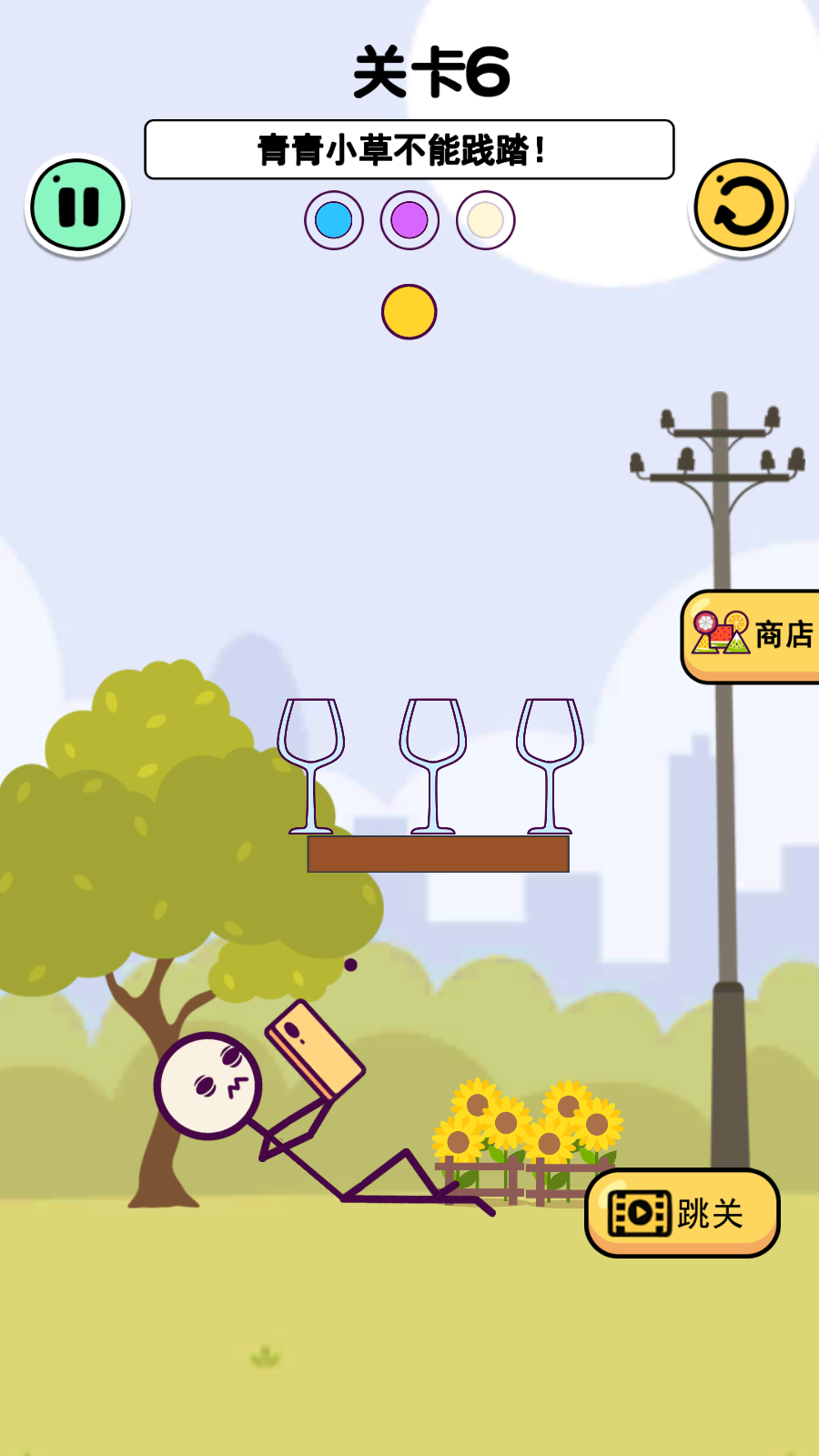 火柴人之瞅你咋滴官方版