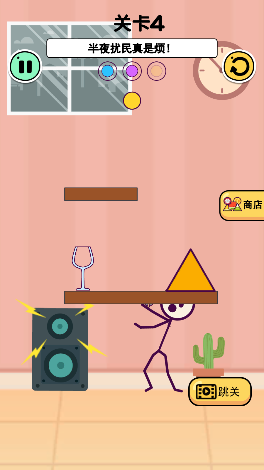 火柴人之瞅你咋滴苹果2025版