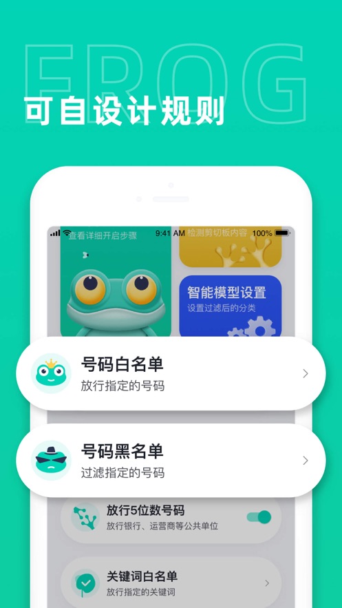 青蛙短信app苹果版 v1.0.0安卓下载安装