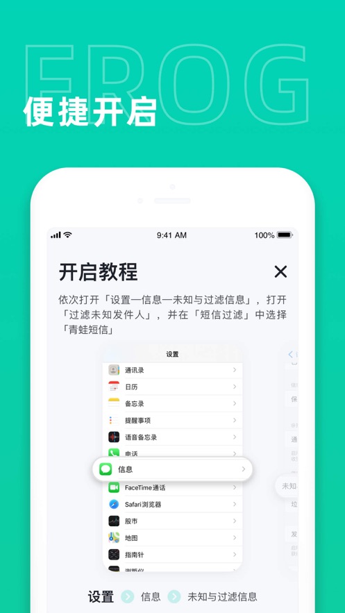 青蛙短信app苹果版 v1.0.0安卓下载安装