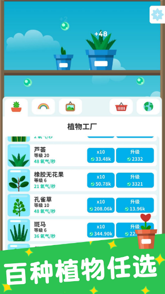 植物日记app手机下载