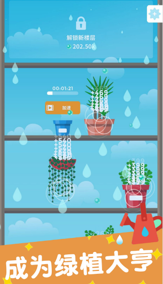 植物日记app手机下载