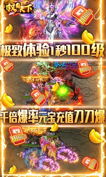 权霸天下手游安卓版免费