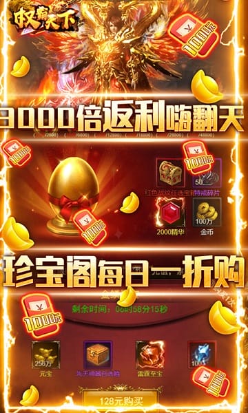 权霸天下手游安卓版免费