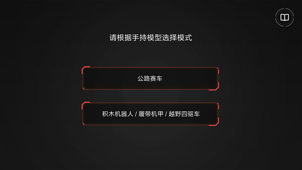 积木机器人安卓版下载2026版