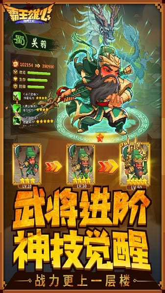 霸王雄心红包福利版最新免费版下载