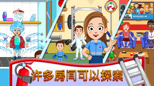 我的小镇消防站救援安卓版