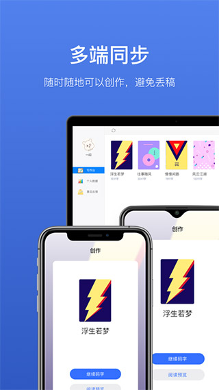 灯果写作最新安卓版本2026