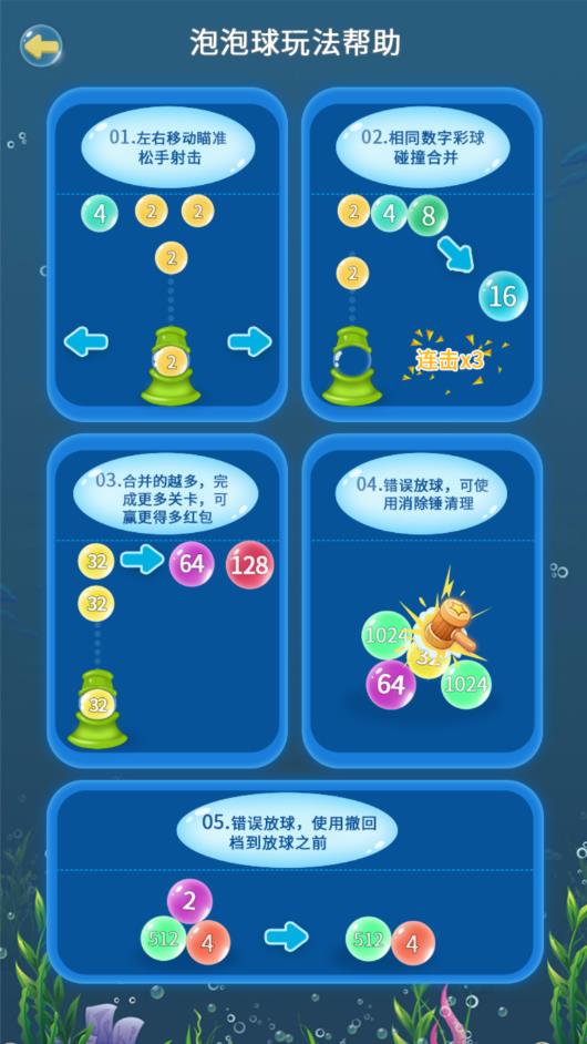 泡泡2048app版ios