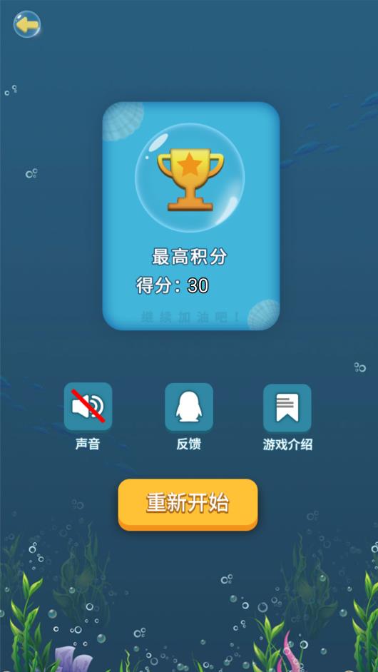 泡泡2048app版ios