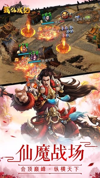 戮仙战纪bt版免费最新版