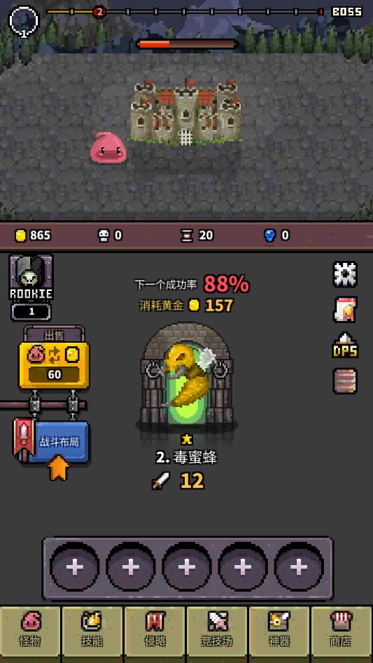 怪物门免费购买钻石版