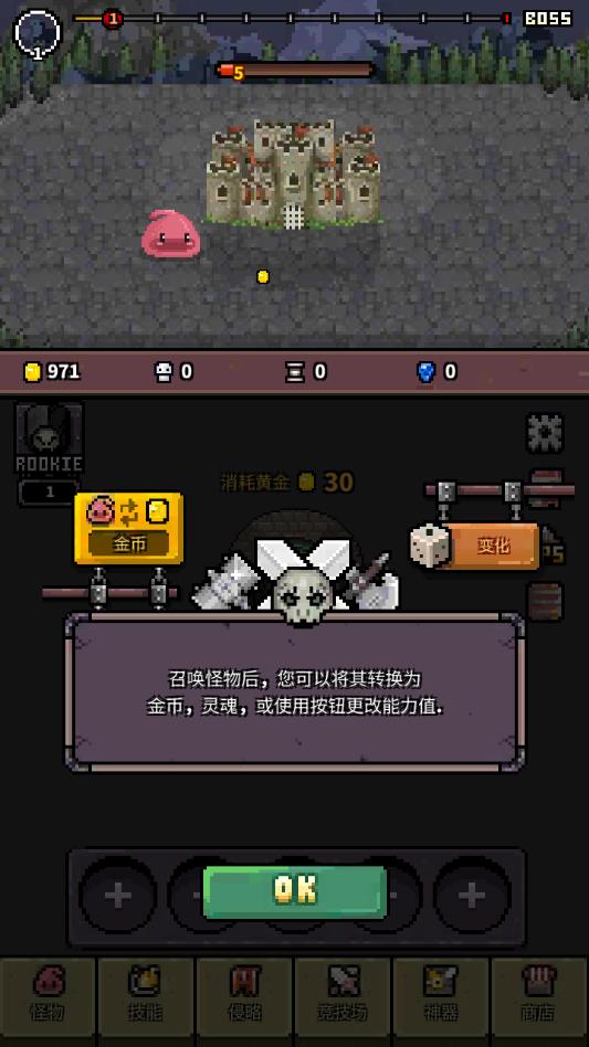 怪物门2025版苹果下载