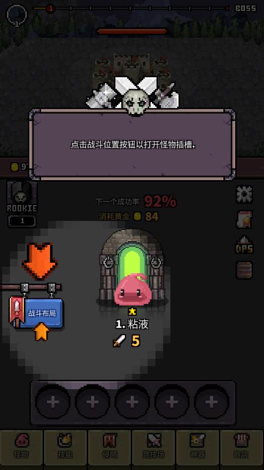 怪物门2025版苹果下载