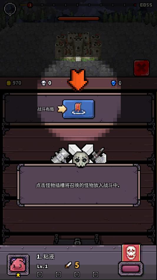 怪物门2025版苹果下载