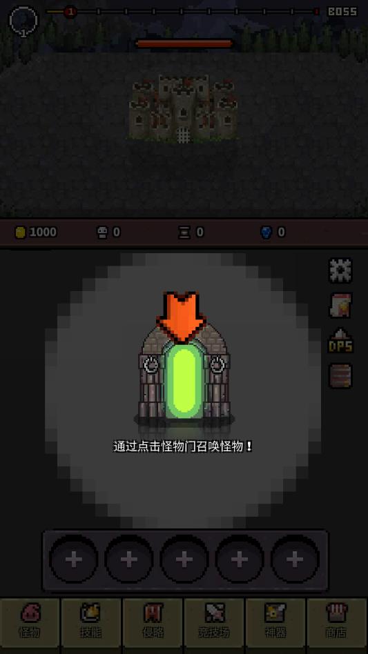 怪物门2025版苹果下载