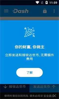 达世币钱包app官网下载