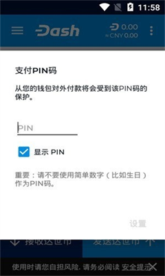达世币钱包app官网下载