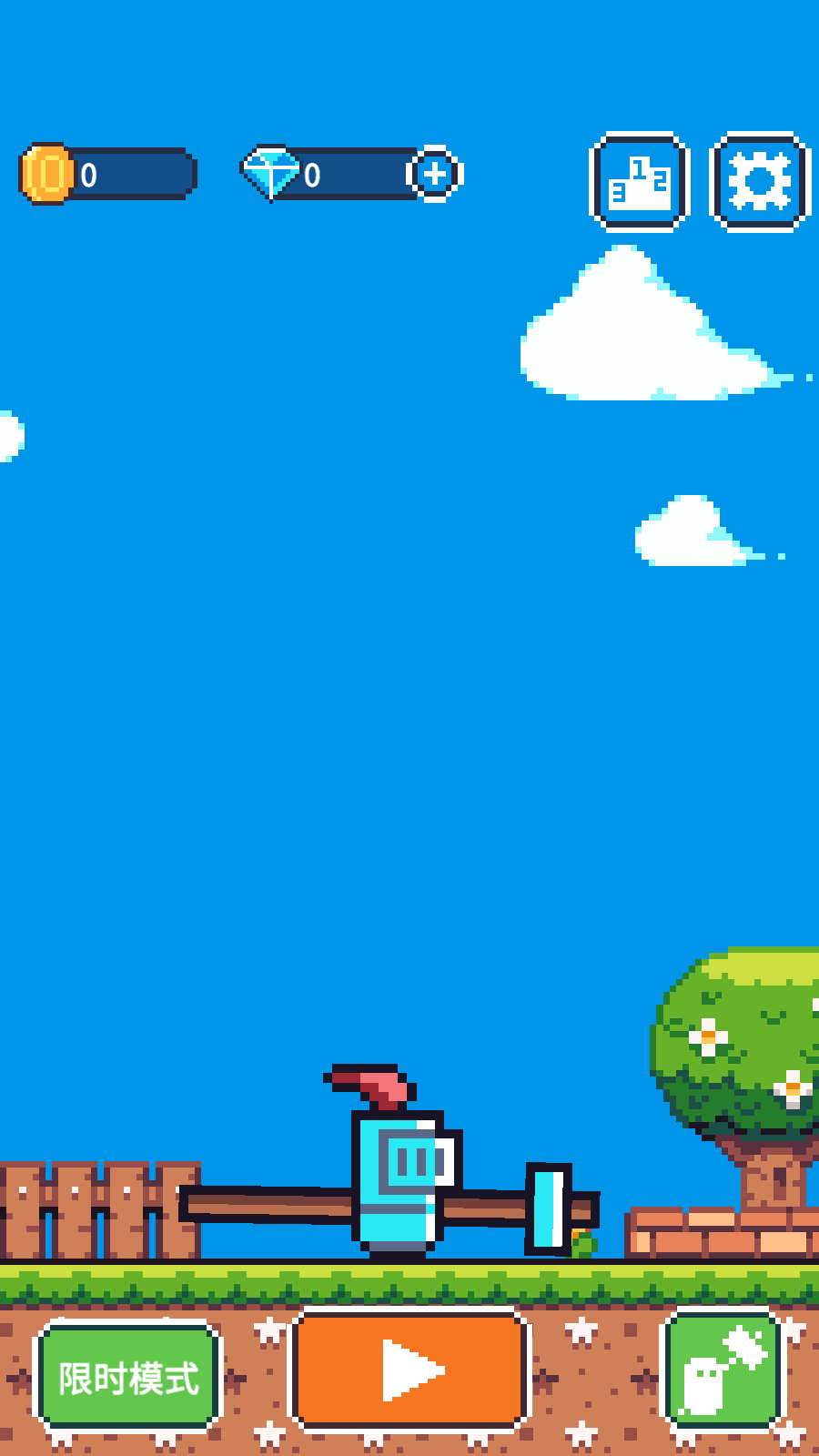 玩个锤子大作战官方版