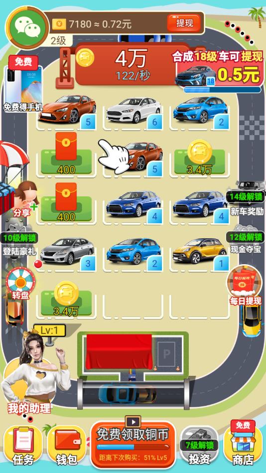 车神降临安卓版