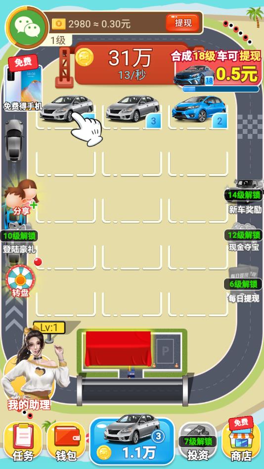 车神降临手机版2025下载