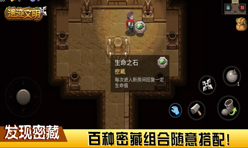 遗迹文明手机2025版下载