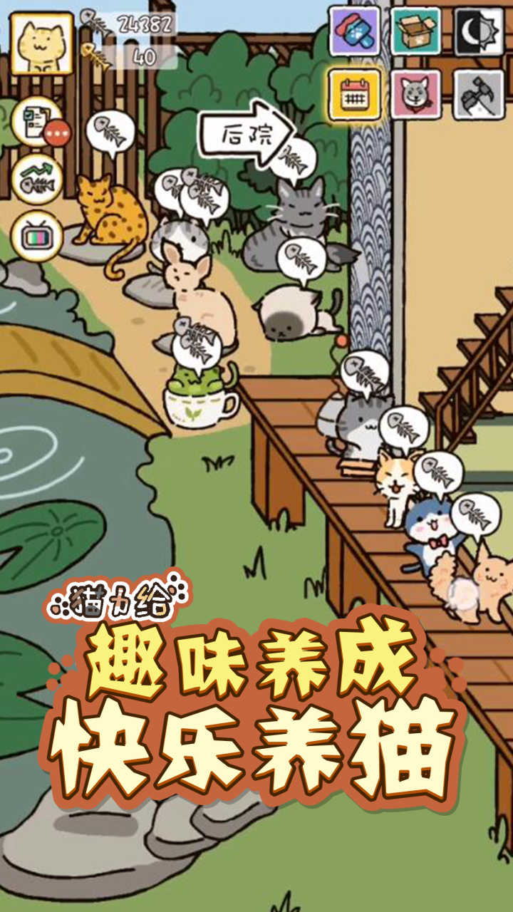 猫力给手机ios版