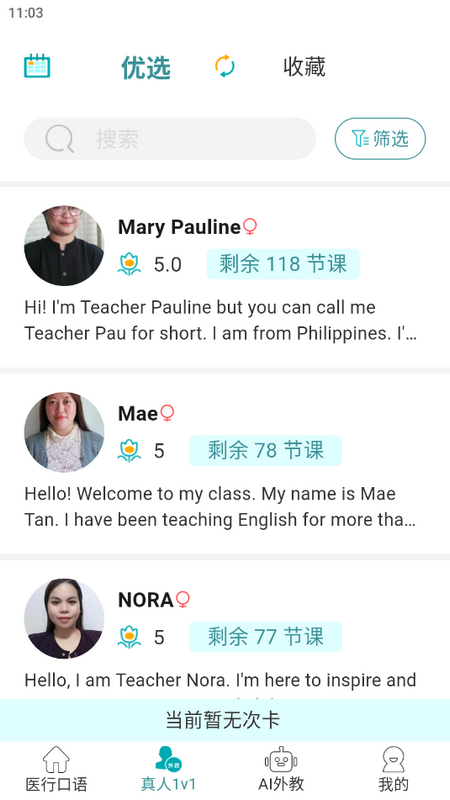 医行口语最新版