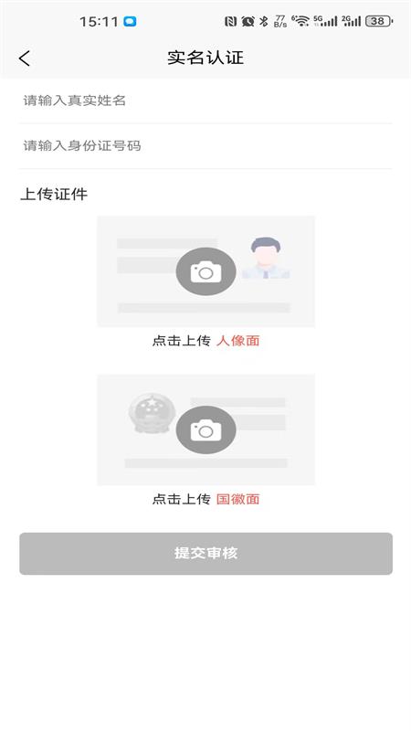 顺风货运司机端