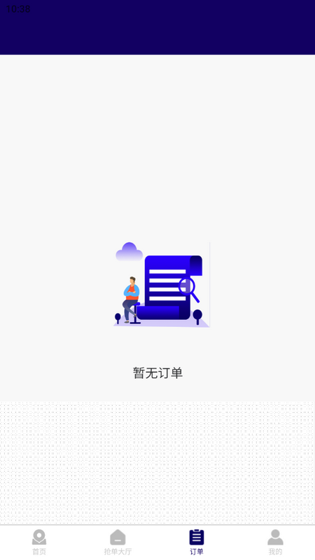 顺风货运-司机最新版