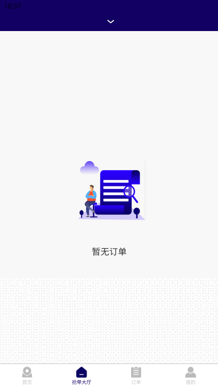 顺风货运司机端