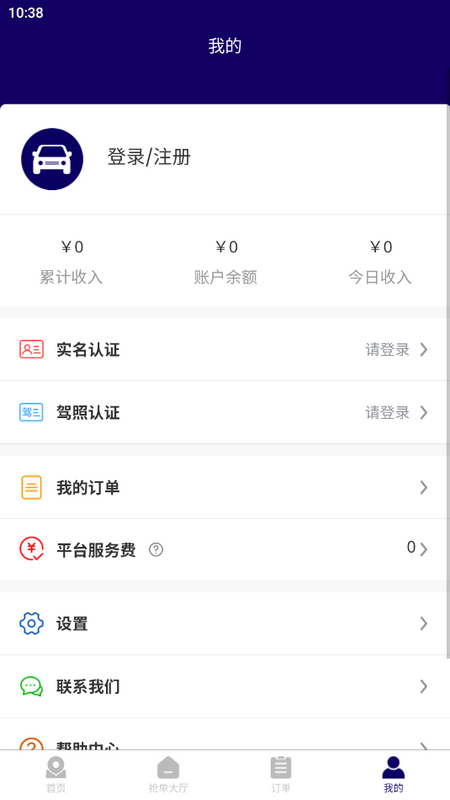 顺风货运-司机最新版
