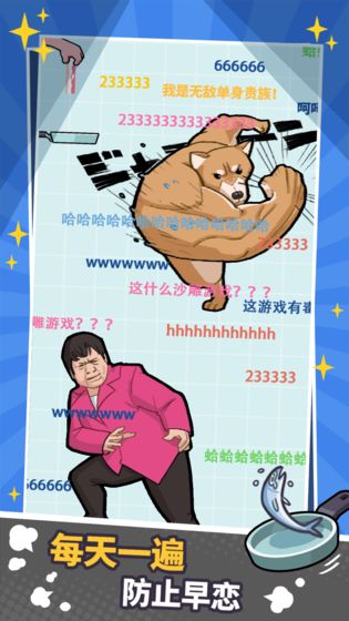 厉害了我的锅appios版