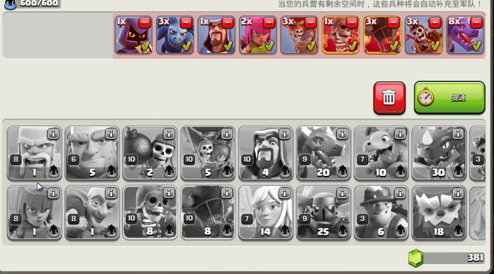 部落冲突都用什么兵种