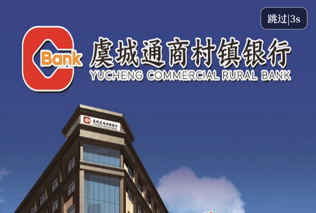 云上虞城客户端