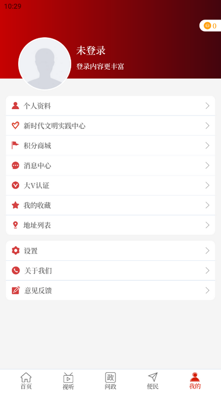 云上虞城客户端