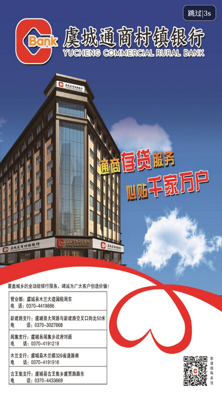 云上虞城最新版