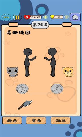 脑洞大王手机版苹果