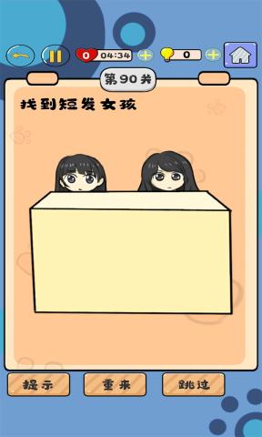 脑洞大王手机版苹果