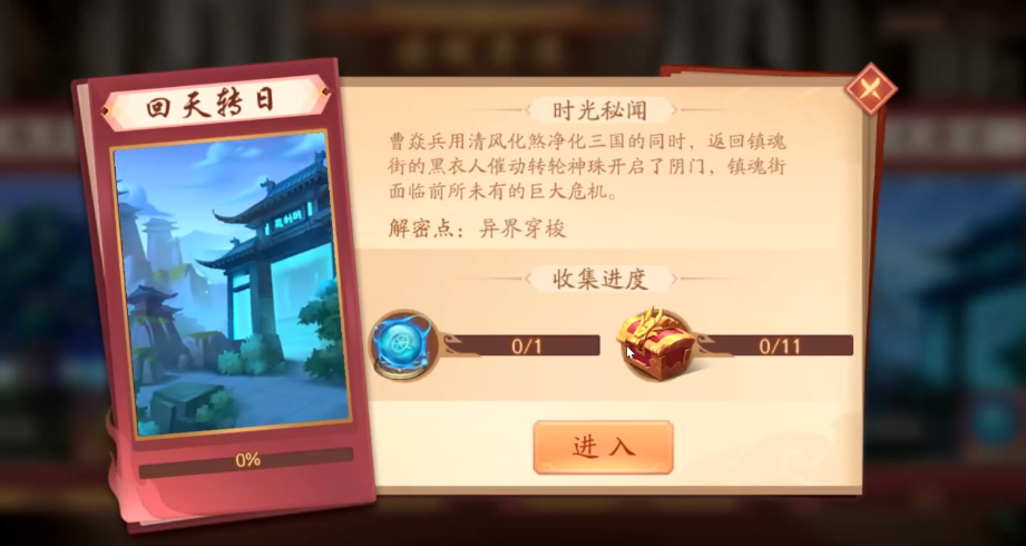 少年三国志2回天转日怎么通过