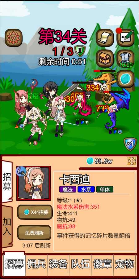 露易丝佣兵团大量宝石版