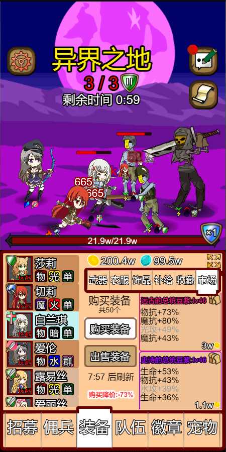 露易丝佣兵团2025app下载