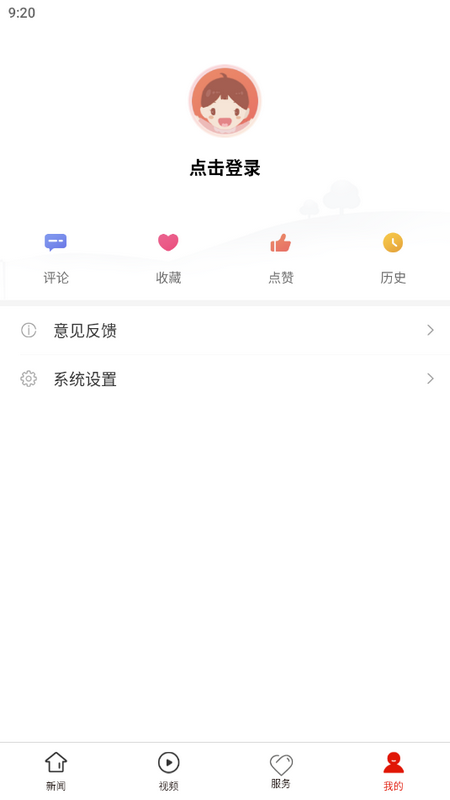 平坝融媒体中心手机客户端
