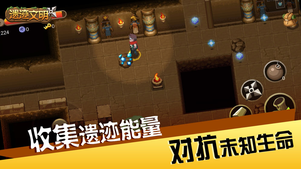 遗迹文明app版ios