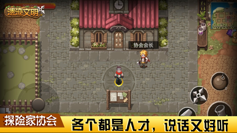 遗迹文明app版ios