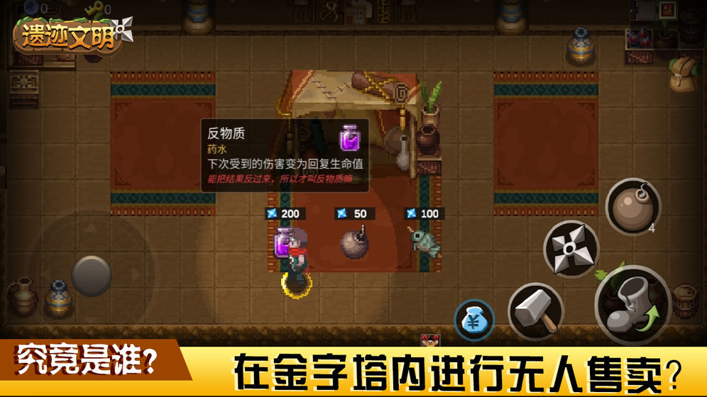 遗迹文明app版ios